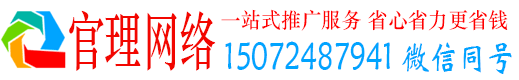 武义官理百度推广费用
